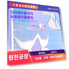 Eye Massager with EMS and Red Light Therapy — Blue Light Glasses, keka