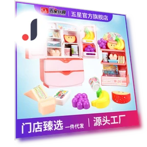 Холодильник Игрушка Двойная Дверца Сенсорная Индукционная — , Plastic Toys