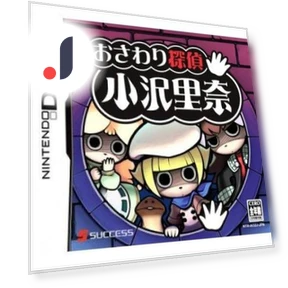 Detective Sensor — Detective & Spy, SAMURAI STYLE