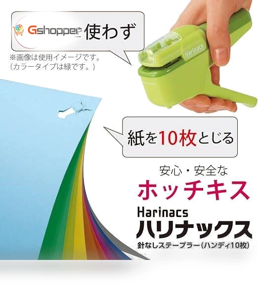 Stapleless Stapler — Staple Removers, Kokuyo