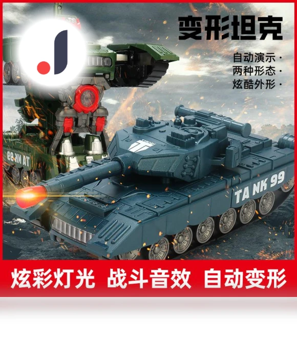 Electric Universal Deformation Tank with Musical Light — Interactive Figures & Robots, HobbyWorld