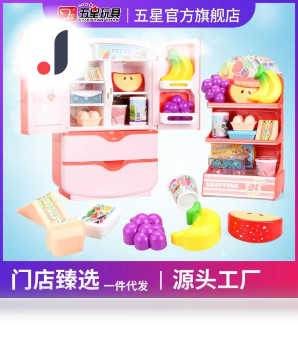 Toy Refrigerator with Double Door Touch Induction — , Plastic Toys