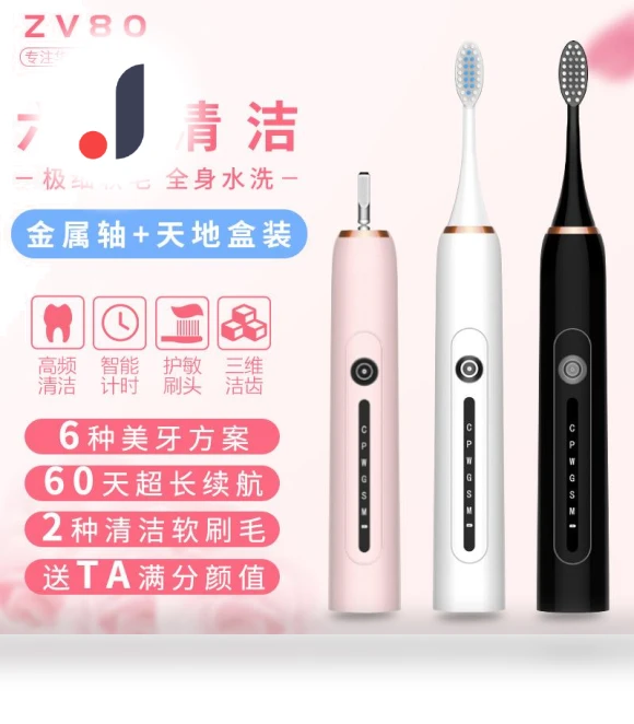 Ultrasonic Smart Toothbrush — Ultrasonic, Binchi Health Technology