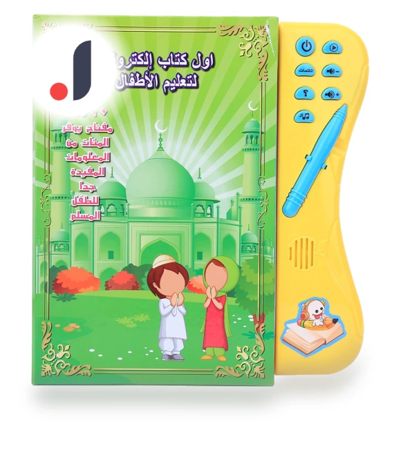 Electronic Arabic Language Learning Book — Learning & Development, Neoglint