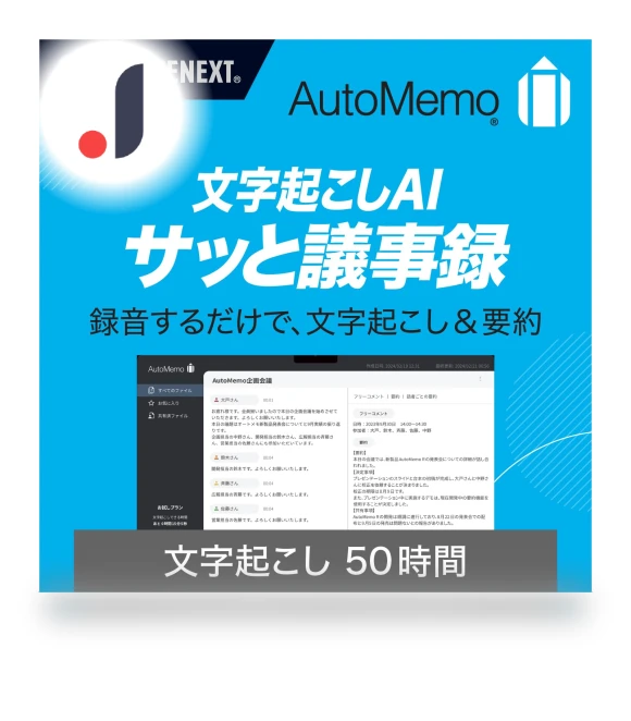 AutoMemo AI Dictation Recorder with Transcription — Voice Recognition & Productivity Software, Nest treasure