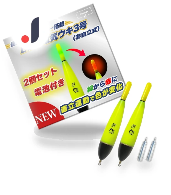 Electric Float 3 Fishing Float — Strobe & Safety Lights, Japan Zen Mall