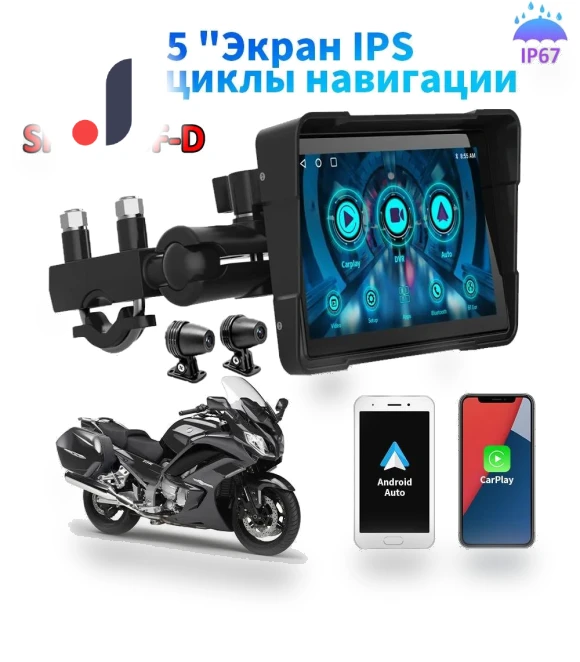 5-inch IPS Motorcycle Navigation Screen — Navigation & GPS Accessories, icreative