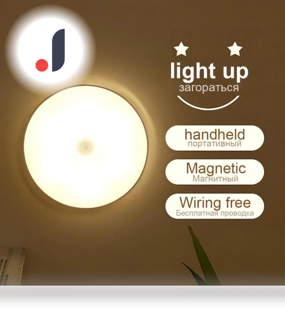 LED Human Body Sensor Night Light — Night Lights, Elberta