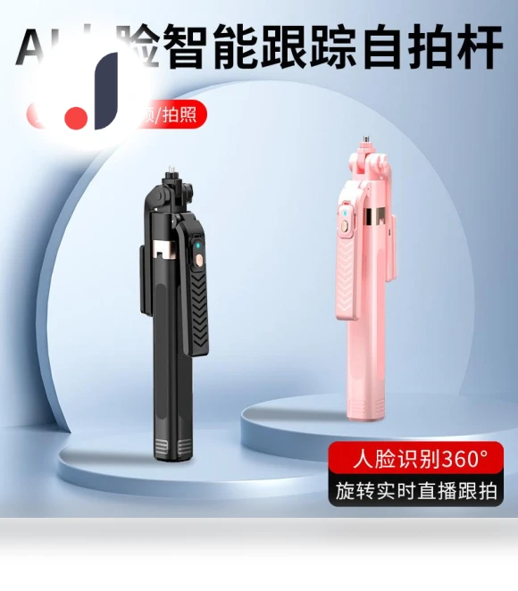 Smart Follow-up Quadripod Selfie Stick — Selfie Sticks, Qiang sheng