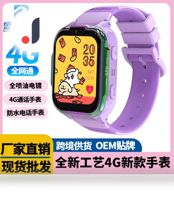 Kids Smart Watch 4G — Smartwatches, ZHUOYUE168