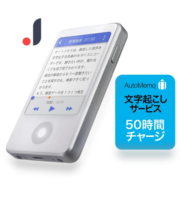 AutoMemo Voice Recorder Transcription Kit — Portable Audio Recorders, J-Tech Direct