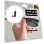 Smart Sunglasses for Farsightedness — Smart Glasses, Exquisite glasses