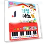 Baby's First Piano at Home — Melody Makers, Board M Factory