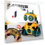 Multifunctional Induction Robot for Kids — Construction Kits, Fei Xiong