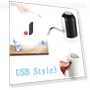 Automatic Portable USB Wireless Electric Water Pump — Hydration Solutions, Dongfang HOME C
