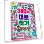 Smart Brain Exercises: 300 Labyrinths — Educational Software, Board M Factory
