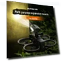 Expansion Mount & Searchlight — Camera Brackets, Sunnylife