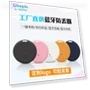 Bluetooth Anti-Lost Device — Item Locators, DIYelecs