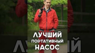 Лучший портативный насос 😎 Название в конце видео! #shorts #велосипед