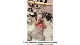 Раннее развитие ребенка с 0 до 4 месяцев. Как вырастить вундеркинда без дорогих игрушек и клубов