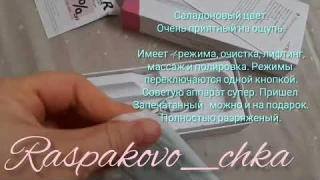 Ультрозвуковой прибор для чистки лица с USB-зарядкой.