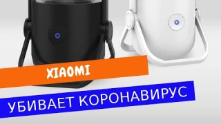 🔥Xiaomi Xiaoda Sterilization Lamp Лампа-стерилизатор