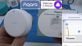 Aqara FP2 PS-S02RU ДОЖДАЛИСЬ! -умный  датчик ПРИСУТСТВИЯ Aqara Presence Sensor FP2 ГЛОБАЛЬНАЯ версия