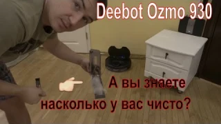 Deebot Ozmo 930,полный обзор на робот пылесос от ecovacs robotics, распаковка не с алиэкспресс!