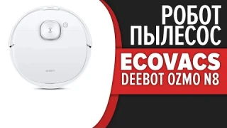 Робот-пылесос ECOVACS Deebot Ozmo N8