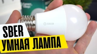 Умная Лампа Sber - Обзор и Подключение к Яндекс Алисе