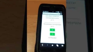 Wifi комнатный термостат для управления котлом. цена 1500 рублей.