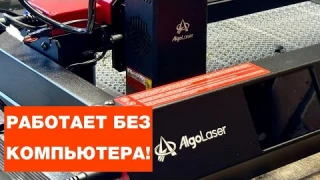 Что может современный диодный лазерный станок AlgoLaser Alpha mk2? algolaser#wood #diy#oak