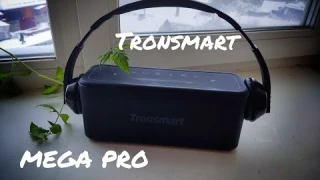 Tronsmart mega pro - крутейшая портативная колонка! Конкурент JBL, только дешевле. Подробный обзор.