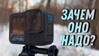 GoPro HERO 13 ОБЗОР | Почему именно она?
