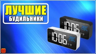 ✅ ТОП 4 Лучшие электронные будильники (часы) с АлиЭкспресс [ 2025 Рейтинг ] Светодиодные будильники