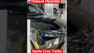 Новый Santa Cruz 2.5 Turbo 2023