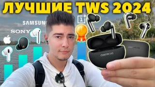 КОРОЛЬ 👑 ОБЗОР OnePlus Buds Pro 3 - Лучшие Беспроводные Наушники!