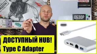 ДОСТУПНЫЙ HUB! Type C Adapter (HDMI, RJ45 Ethernet, USB-C, USB 3.0, micro SD) для MacBook. РАЗБОРКА!