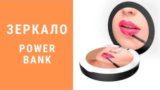 Карманное зеркало для макияжа SUNROZ с LED подсветкой. Обзор