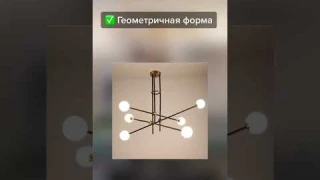 ❌ Эти ЛЮСТРЫ больше не в моде #люстры #освещение #дизайнинтерьера #дом