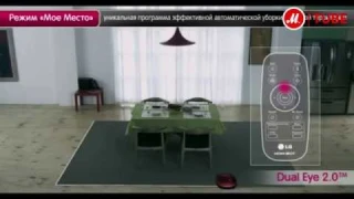 Робот пылесос LG Hom Bot Square