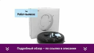 Робот пылесос Bowai Smart OB8S Black 1200 mAh USB Smart   обзор