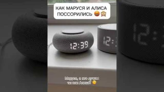 Купить Марусю или Алису реально в Inst:electronics_latvia ❤️#колонки #маруся #дом #интерьер #подарок