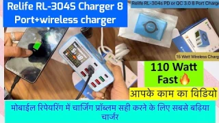 Relife RL-304s charger unboxing | Relife RL304s wireless 8 Port Charger Review | Relife RL304s unbox