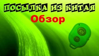 Обзор Bluetooth пульт дистанционного спуска затвора
