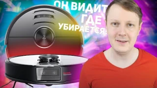 ROBOROCK S6 MaxV: ОЧЕНЬ УМНЫЙ РОБОТ-ПЫЛЕСОС