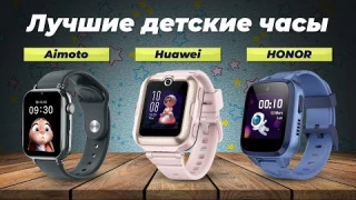 Лучшие детские смарт часы: рейтинг 2024 года 👍 ТОП–5 умных часов для ребенка