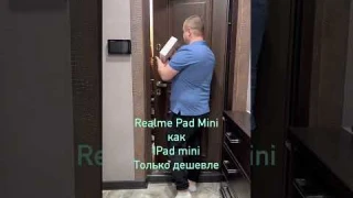 Мечта сына сбылась 🥰 Папа и мама подарили планшет Realme Pad Mini