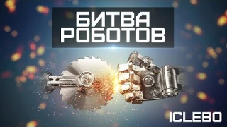 Роботы-пылесосы Iclebo Pop и Iclebo Arte - Подробный, Сравнительный Обзор
