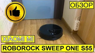 Xiaomi Mi Roborock Sweep One S55: обзор и тест уборки✅